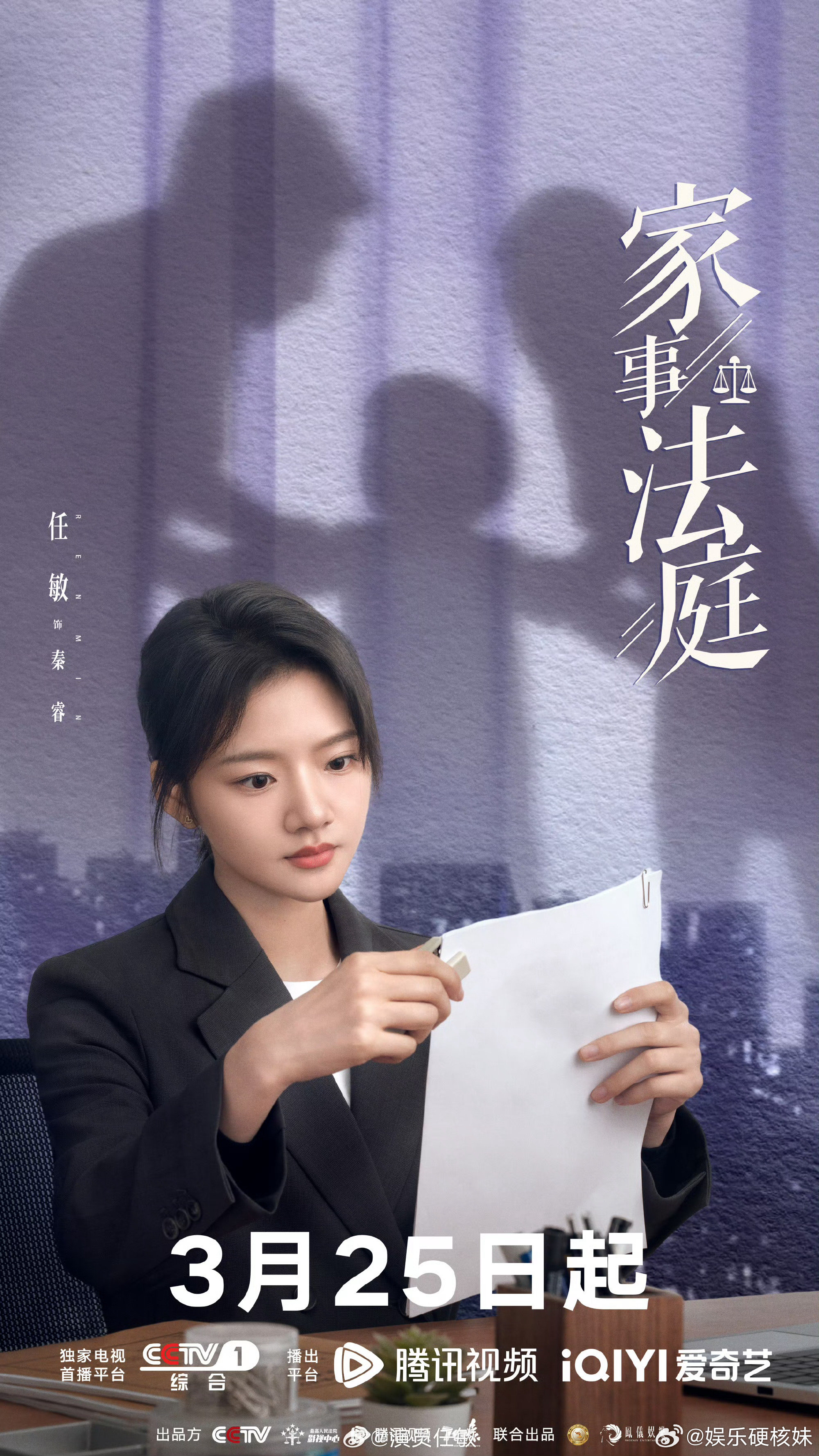 任敏谈新剧角色任敏用热血形容秦睿《家事法庭》直播里，任敏被问到怎么给秦律师贴标签