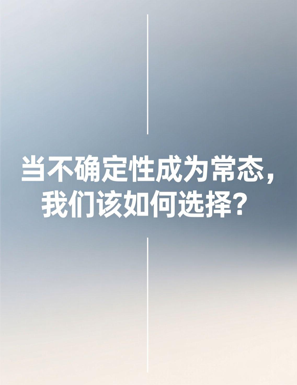 日本央行加息的“蝴蝶翅膀”扇动，让本周的A股市场又多了几分讨论与观望。宏观环境的