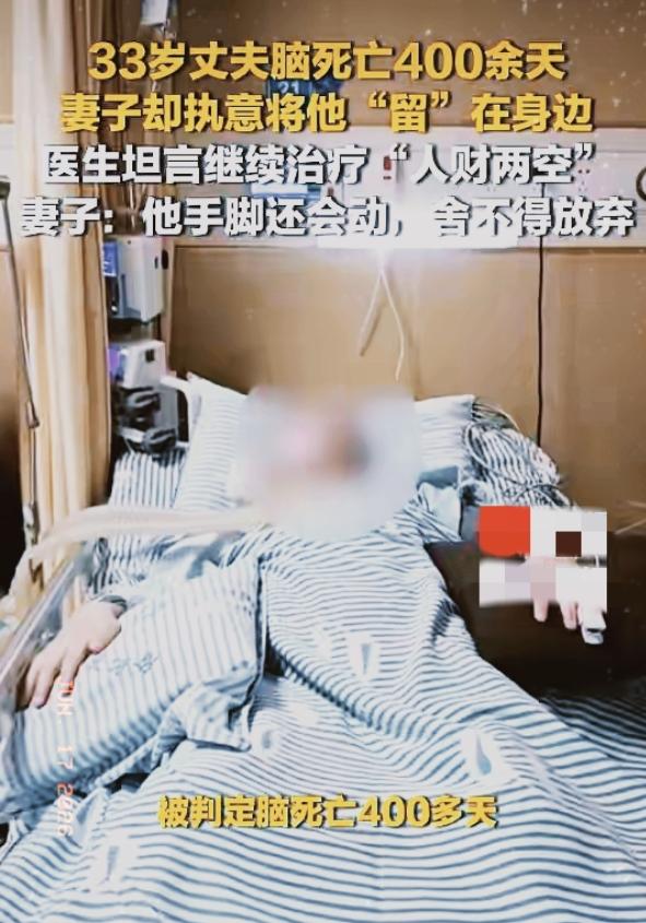 6月17日报道，安徽，33岁男人发烧住院，没几天，医生宣告脑死亡。大脑CT全黑了