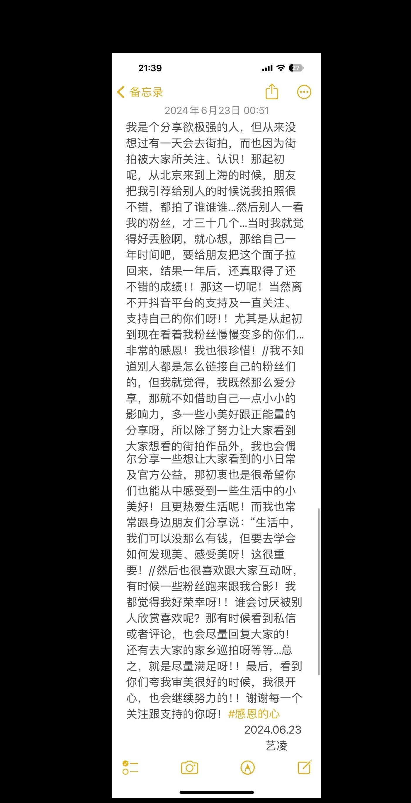 上海街拍 一封六月没发出去的信！大家不一定刷的到吧！但真诚祝福大家新年...