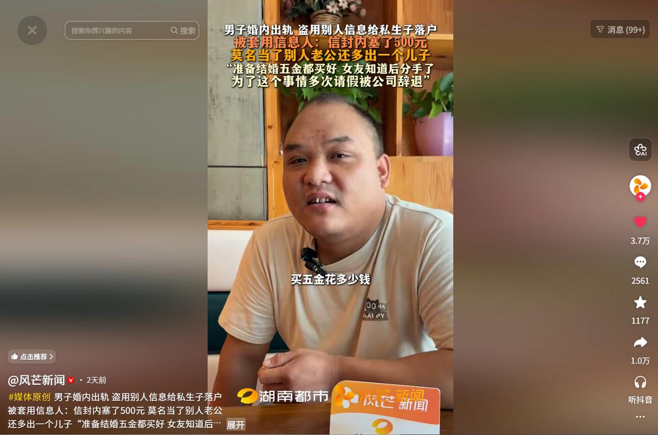 太糟心了！女子和男友谈婚论嫁时，结果意外发现，对方竟然早已结婚，名下甚至还有一个