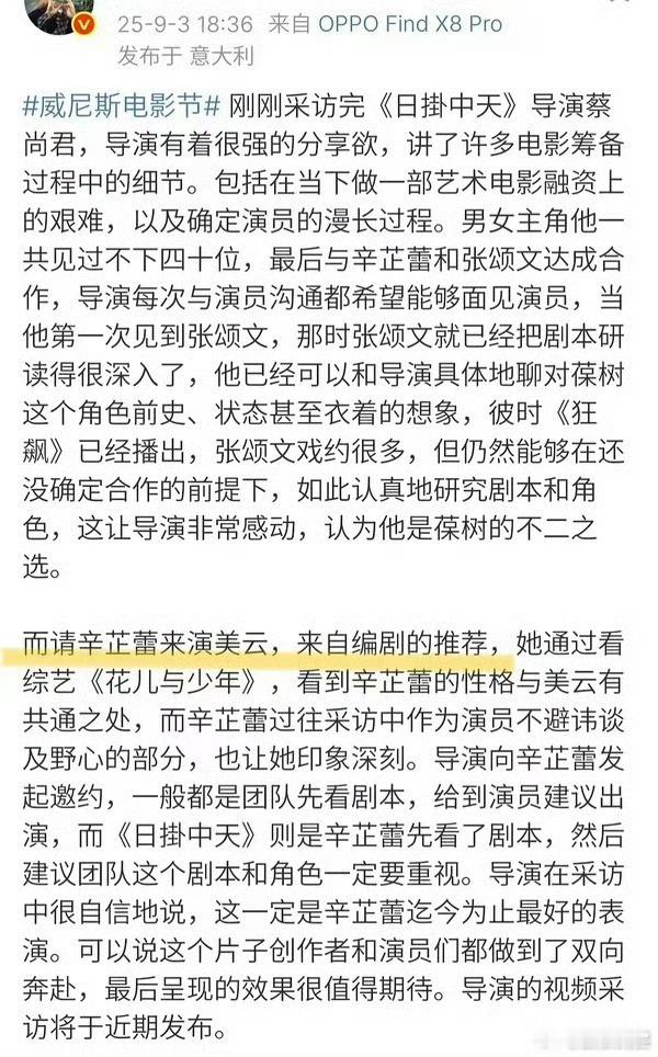 日掛中天编剧因花少推荐辛芷蕾日掛中天编剧因花少选择辛芷蕾日掛中天编剧因花少推荐辛