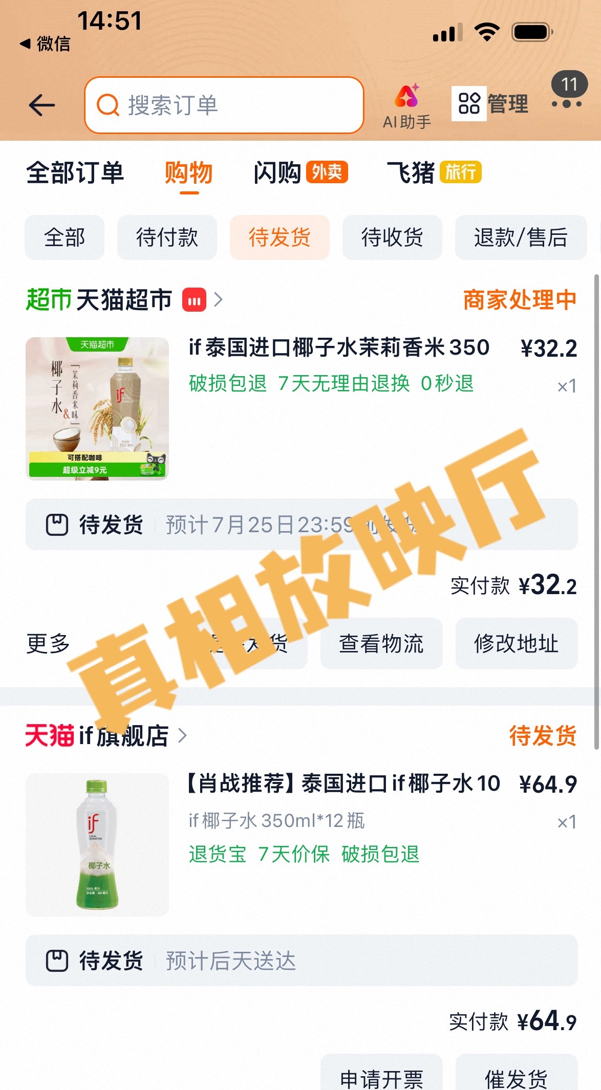 肖战 三天没睡好了。今天难得睡到现在。三个平台仅剩天猫超市还有香米口味的。那就各