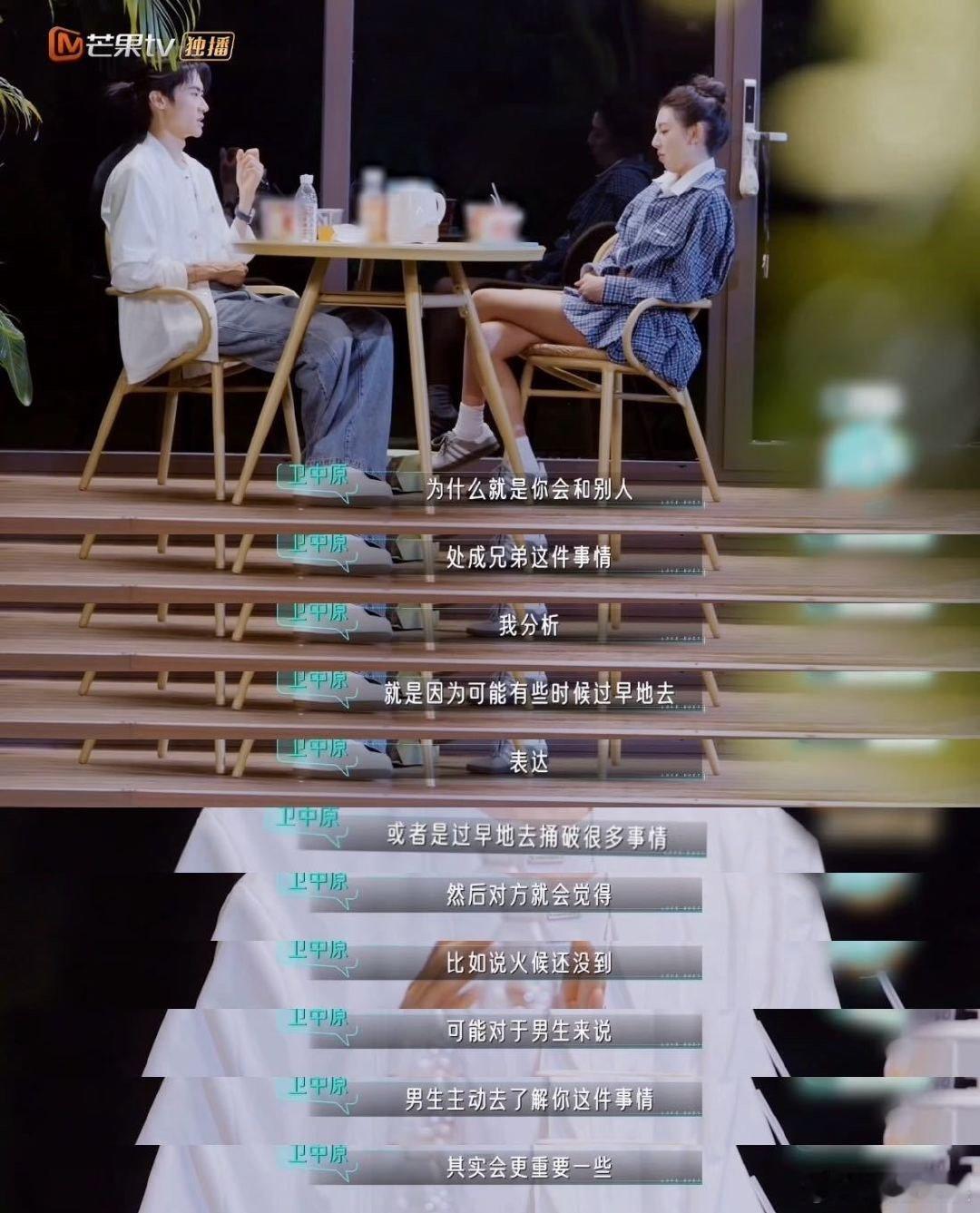 为什么恋爱里你总和男生处成兄弟心动双重奏明明怀揣好感，最后却处成兄弟，这大概是很