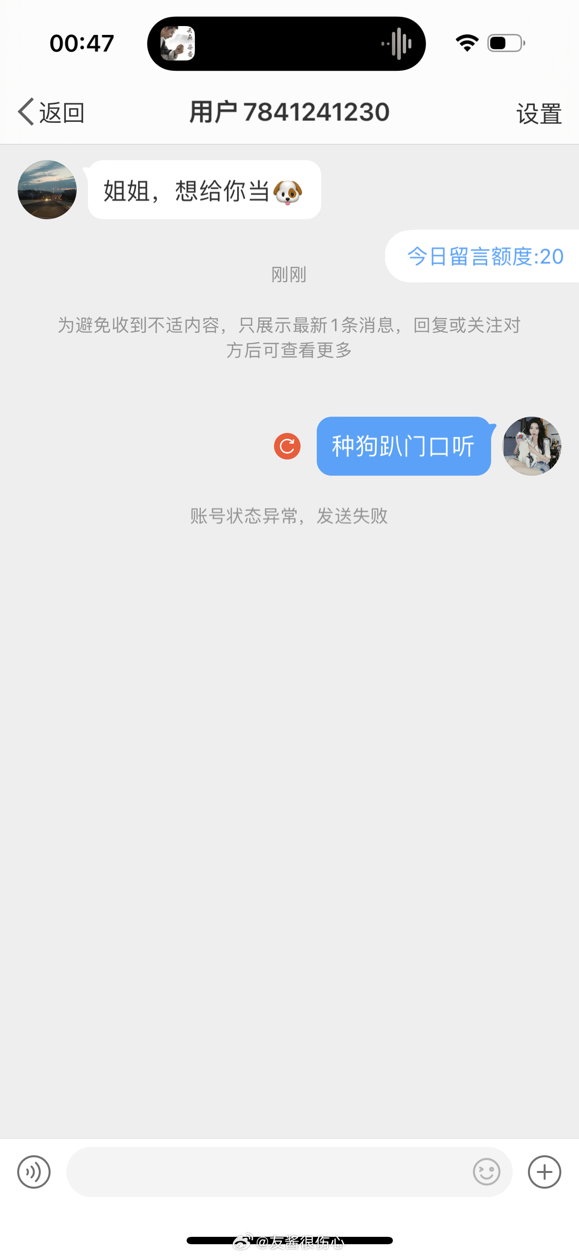 是不是疯了他吗的哈哈哈哈哈哈 ​​​