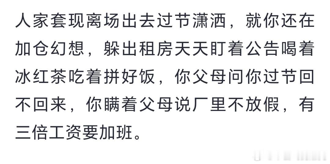 A股924两周年普跌挺好的，帮助大家尤其是股民养成传统佳节、勤劳节俭的美德。前几