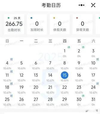 上25天班，工资5600，在全国工厂算什么水平？算高的呢，还是中等，还是低的呢？