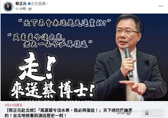 蔡正元入监20天已满头白发：73岁硬汉撑得住满腔豪情，却撑不住对8岁女儿的牵挂～