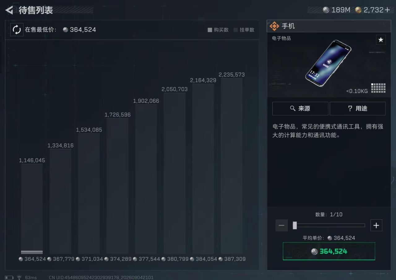 36W的手机。