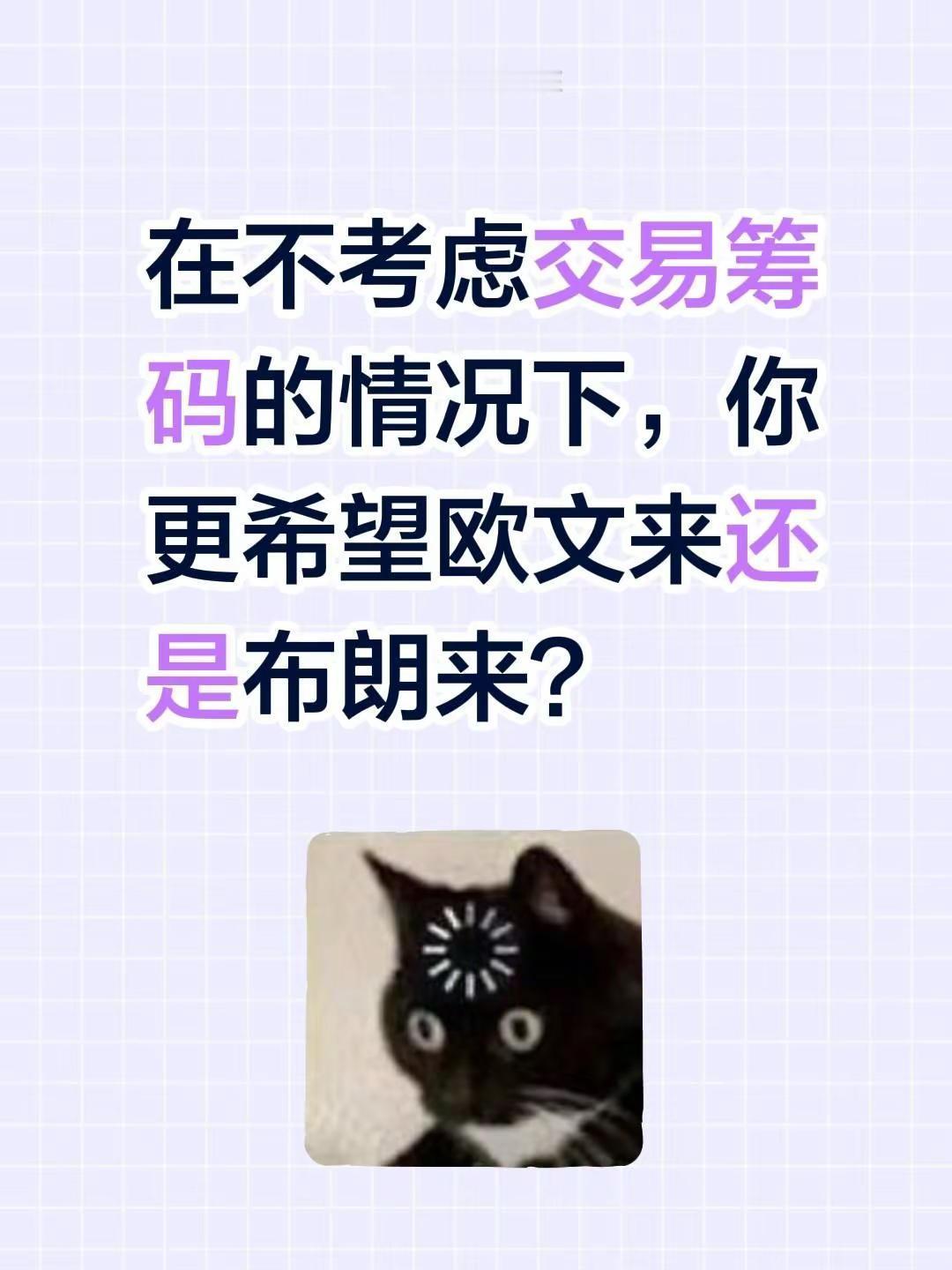 在不考虑交易筹码的情况下，你更希望欧文来还是布朗来？凯里欧文 NBA 休斯顿火箭