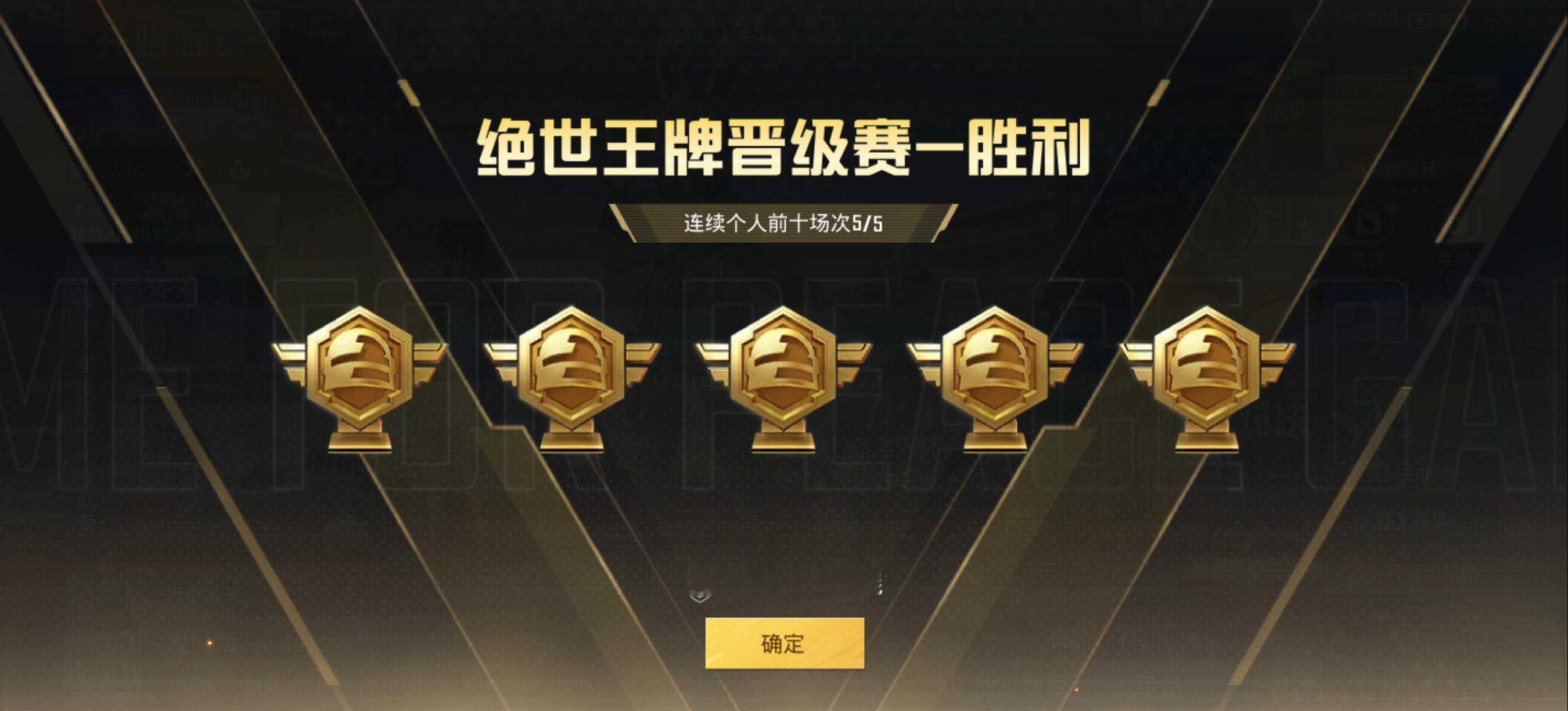 和平精英[超话] 渡劫成功 ​​​