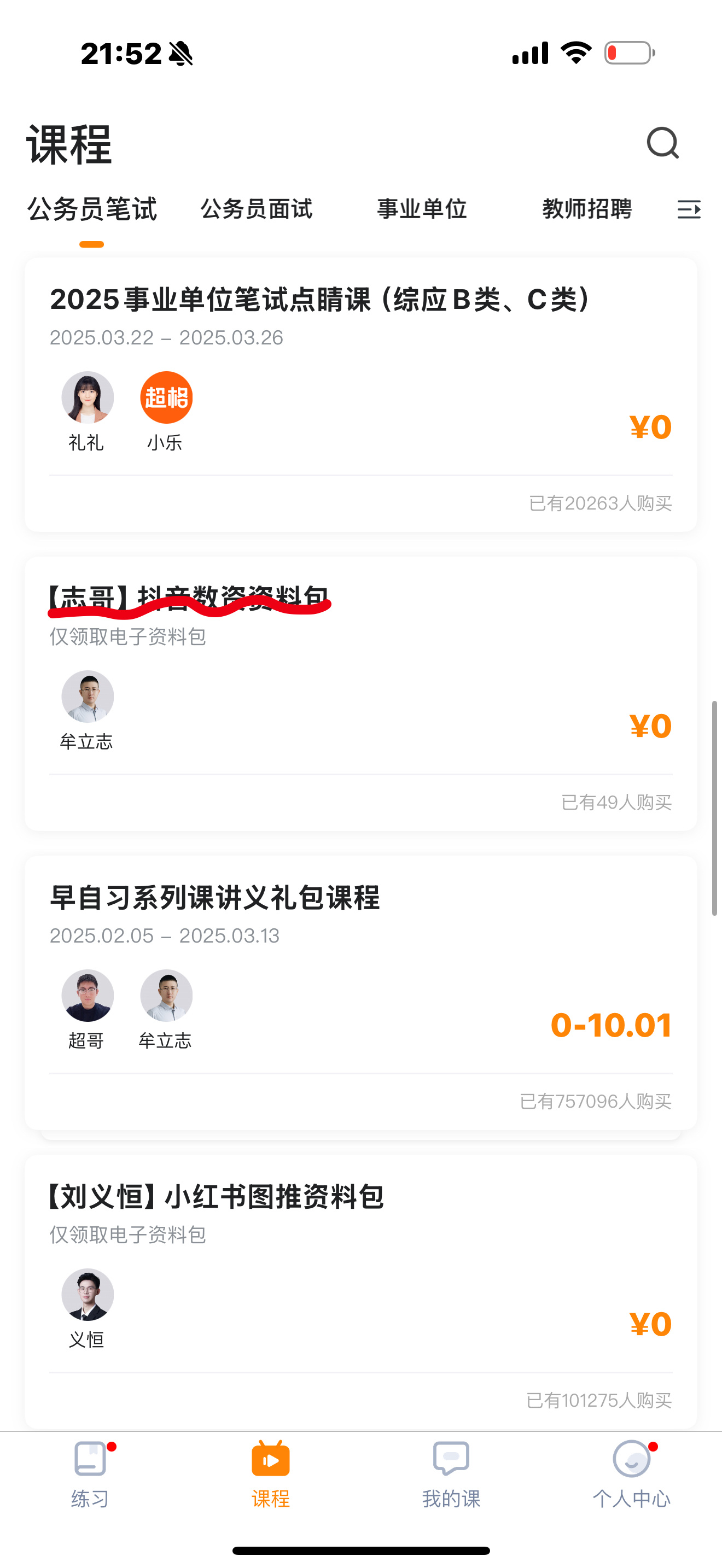 国考省考 在没有特殊事情的情况下，每天早七点半，晚八点半，在DY早晚自习，题本提