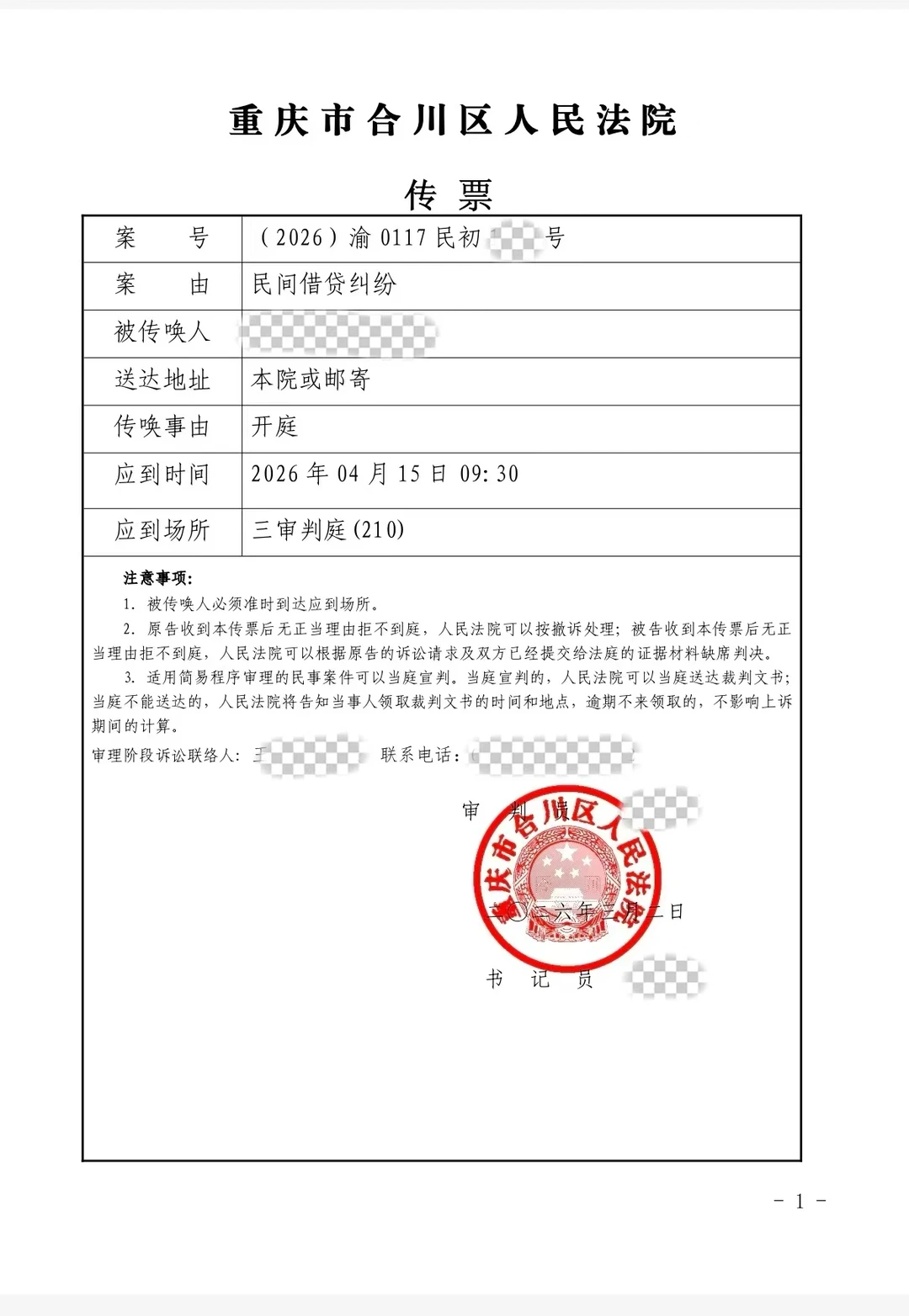 十年前到期的借款，已过诉讼时效，也要偿还