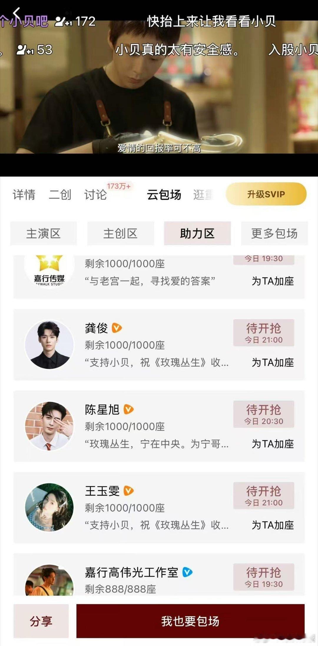 地球超新鲜成员为刘宇宁新剧包场地球超新鲜成员给刘宇宁新剧包场地球超新鲜成员为刘宇