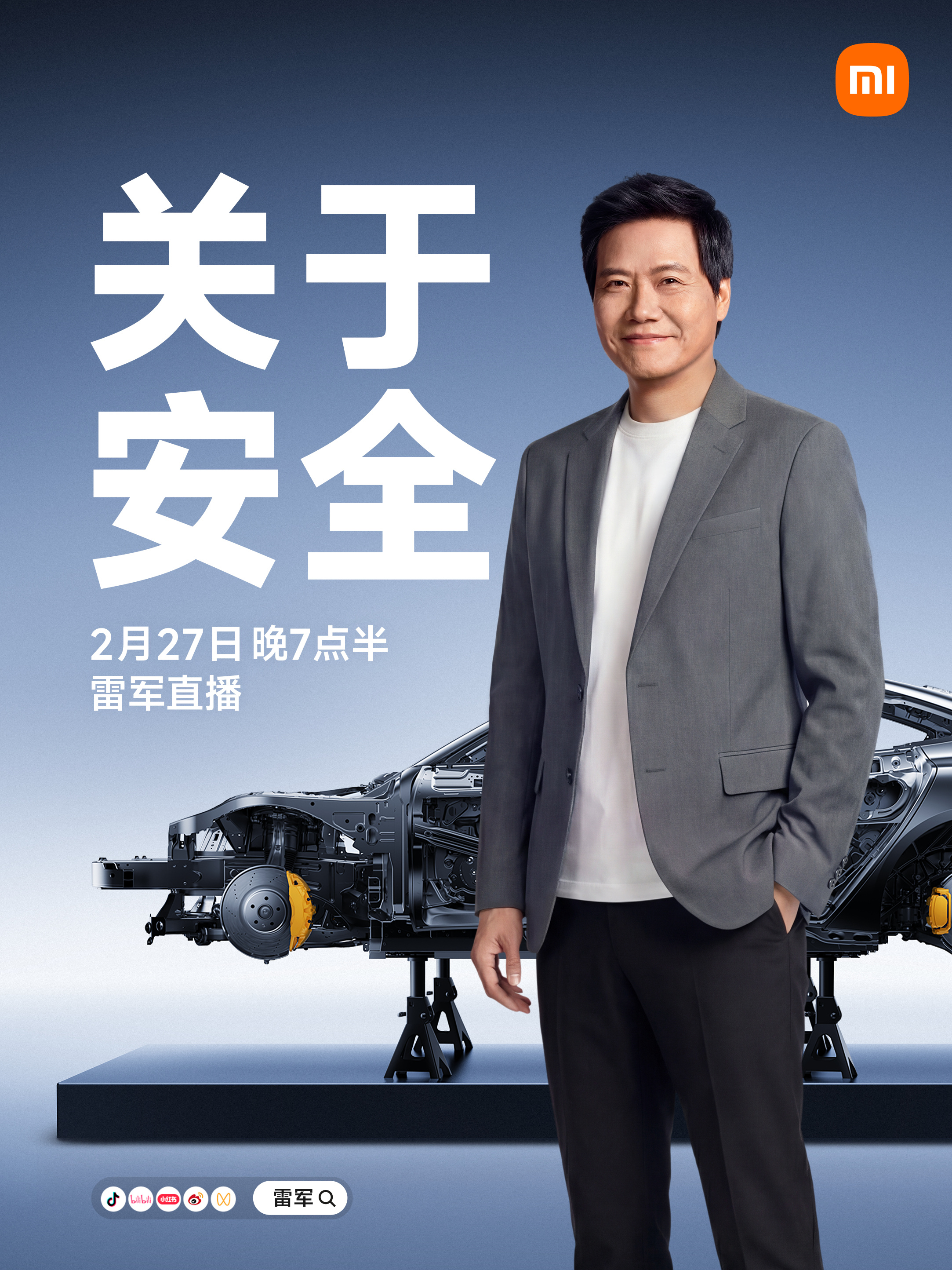 明晚7点半，雷军又要去小米汽车工厂开直播了，这次专门聊小米汽车的安全体系。不愧是