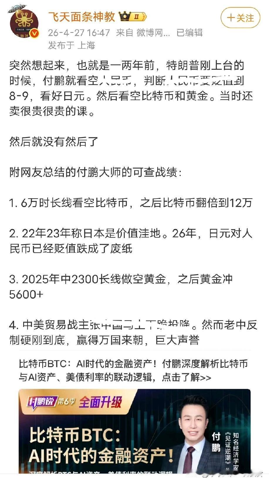 泱泱大中华聪明的人是多，但傻子也很多，多到了骗子都不够用！看看下边这人什么水平，