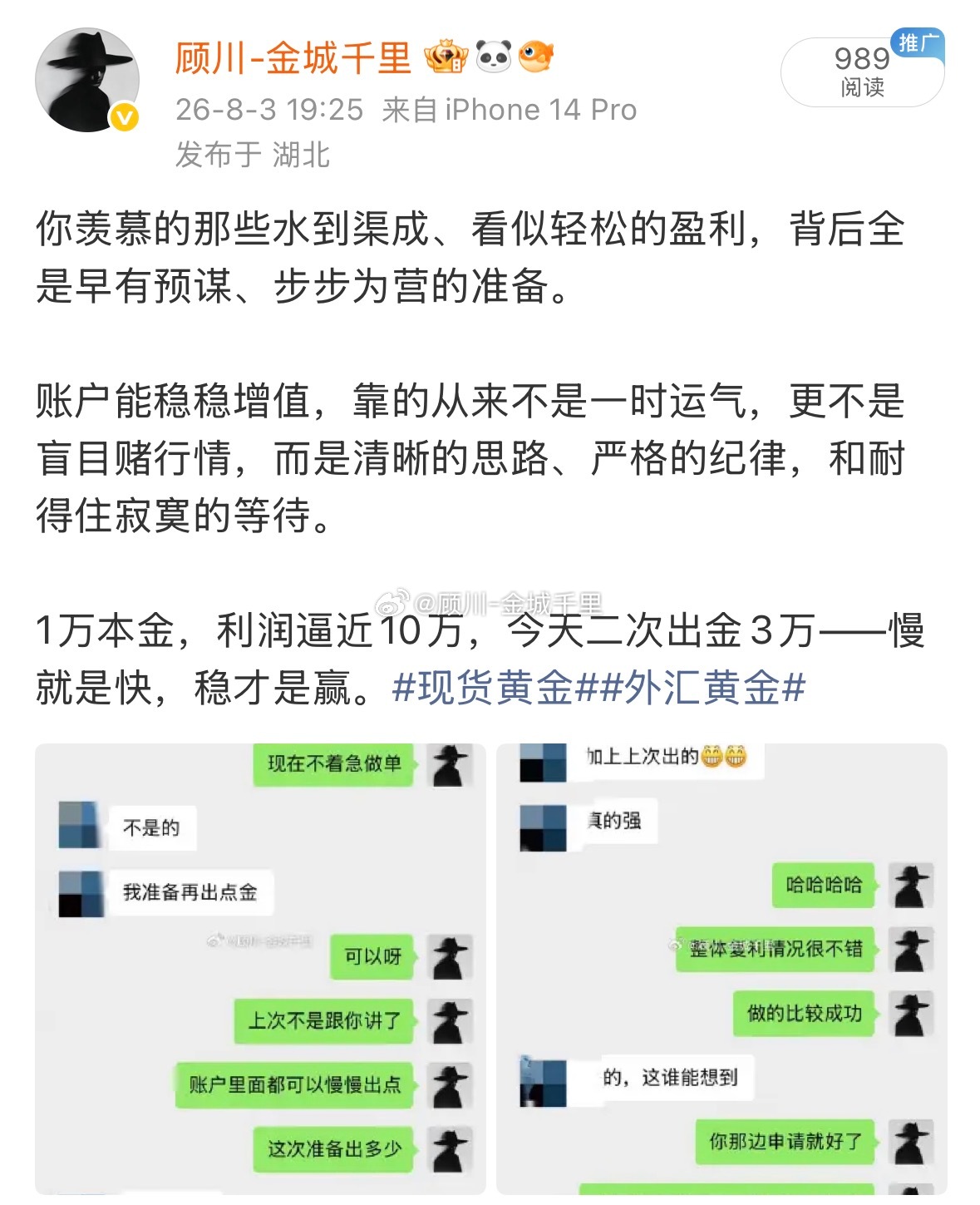 现货黄金1w刀起步，一月出金7w刀！交易没有捷径，不过是把“复盘、执行、风控”这