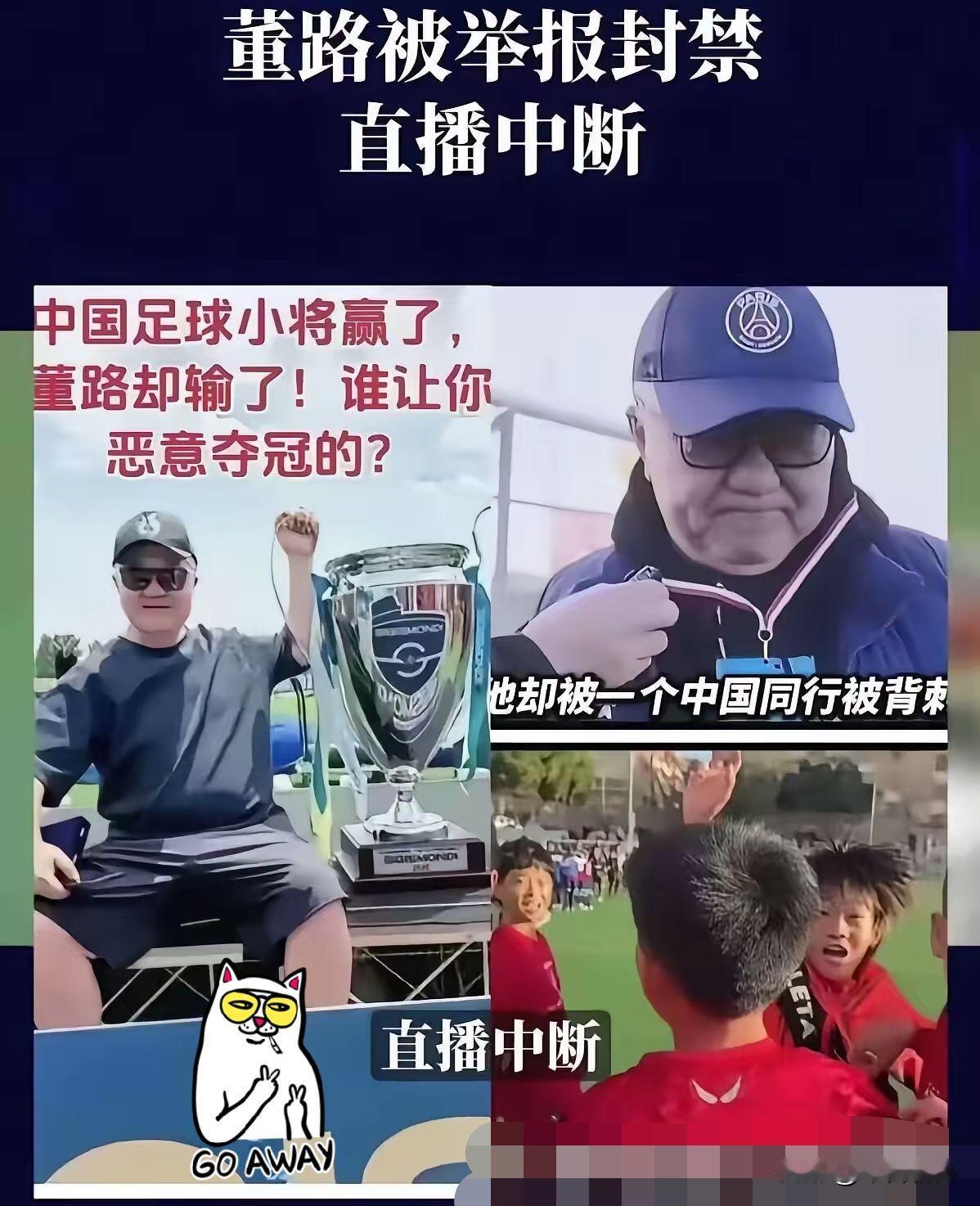 搞了半天，董路直播间无缘无故被封，原来不是平台限流，也不是内容违规，是被业内同行