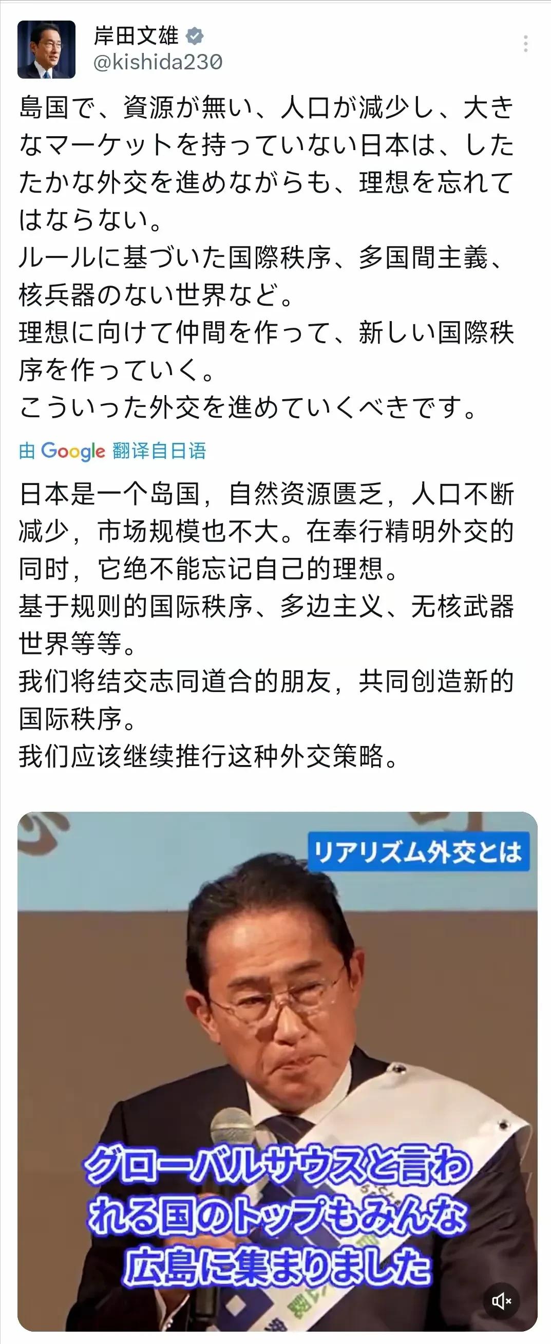 没想到，岸田文雄昨天突然间发文！

日本前首相岸田文雄2月4日发文写道：“日本是