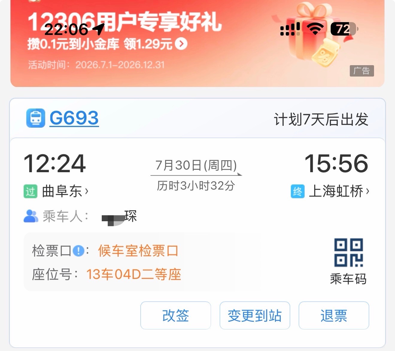 这是我这两个月第三次去上海