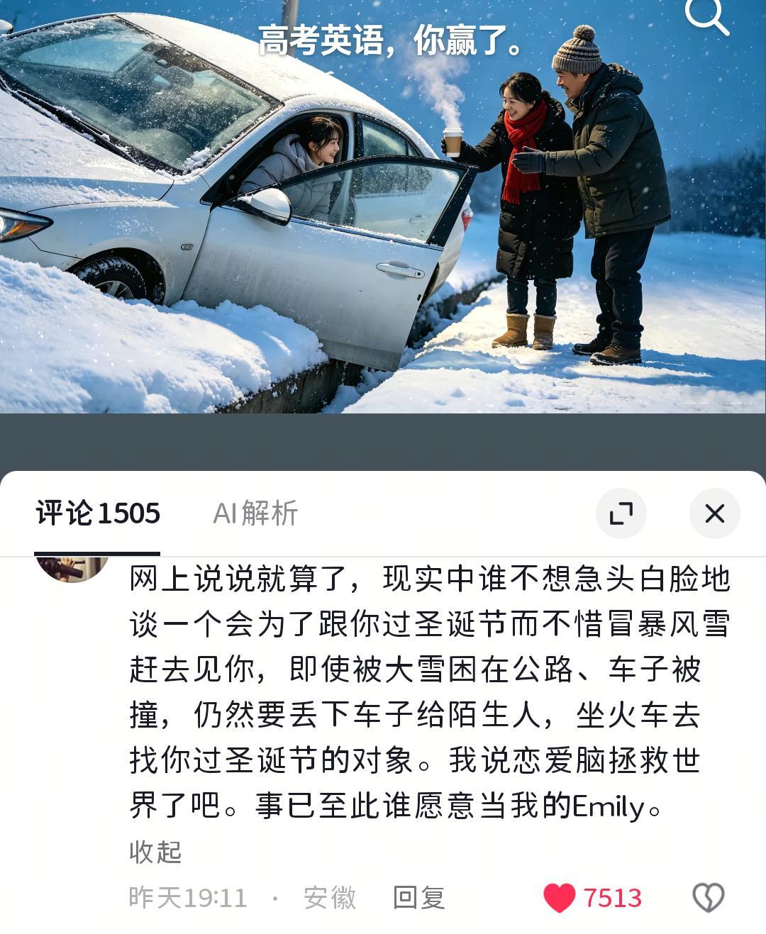 ？真的假的，高考英语这么阴吗 我要笑死了 