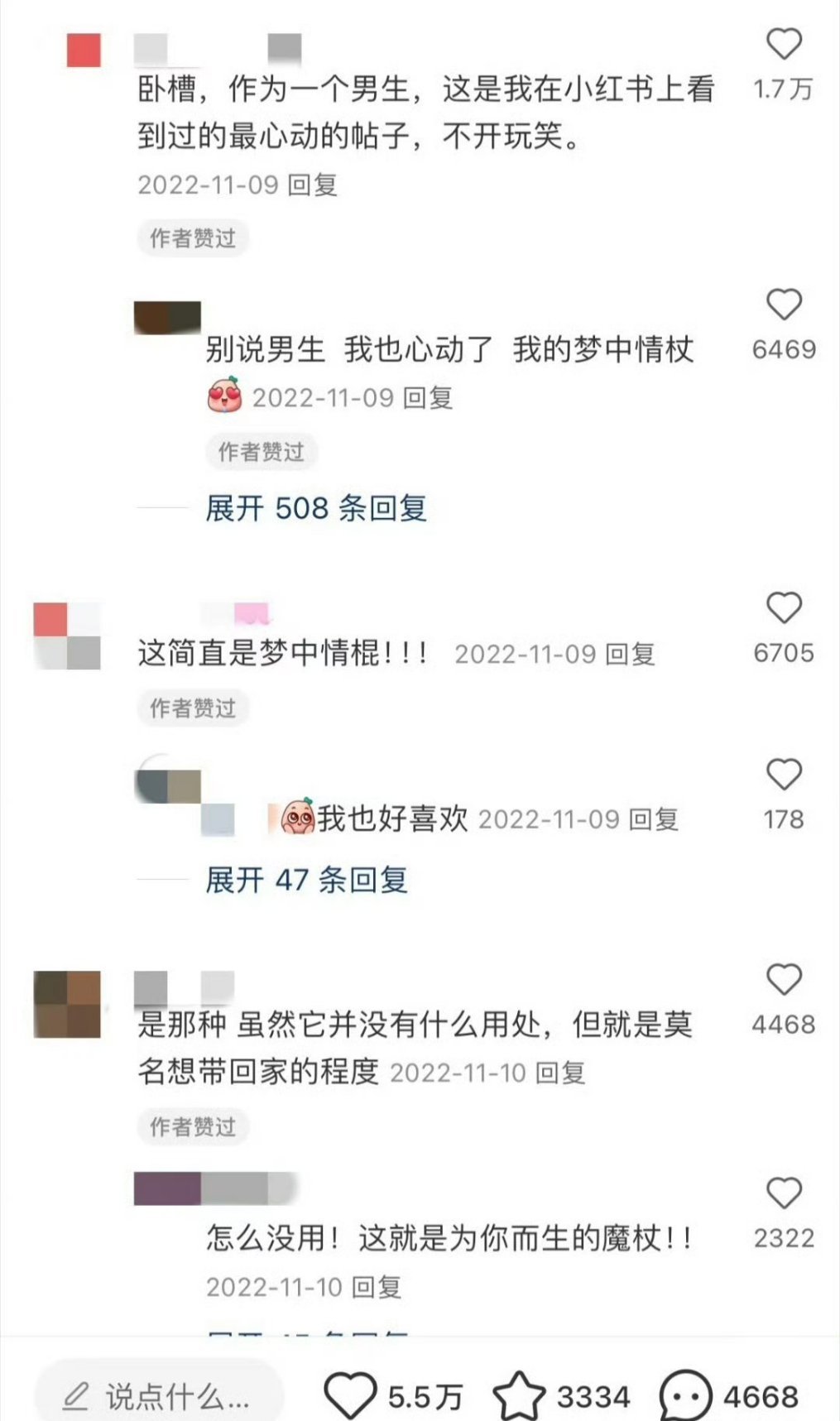 男生在自然界有自己的不动产 这个十二月是棍子的12月，这个天下是棍子的天下，那棍