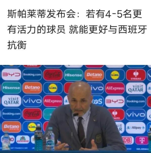 🇮🇹意大利足球
赛后发布会:
你自己挑的队员，现在又觉得队员水平不行，干嘛呢