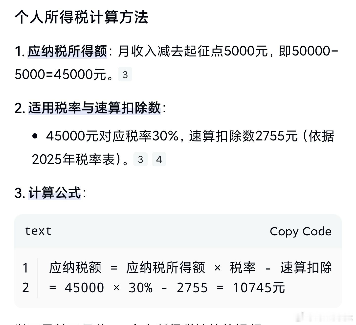 月薪5W是什么概念月薪5万，光一个月交税都要一万多，不吹牛的说，月薪5万交的税都