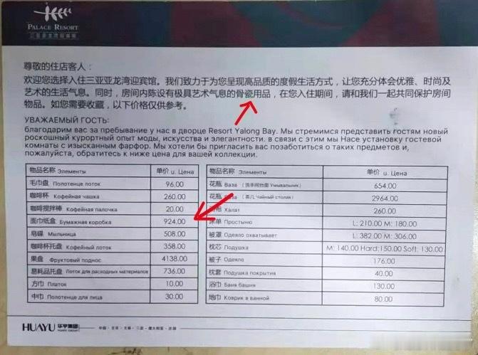 额…那是想怎么样呢？因为孩子小就不赔了？还是赔个十块二十块的？虽说九百多看着确实