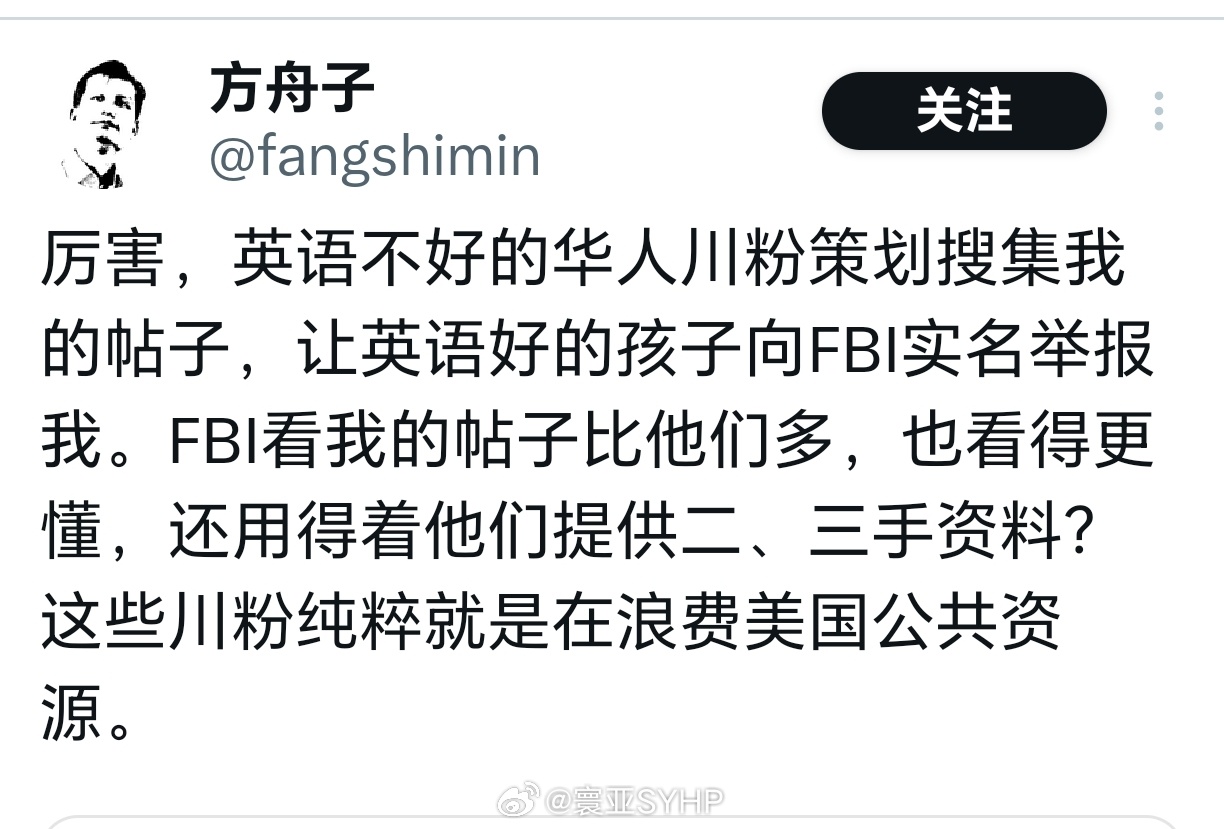 查理·柯克 X上中文圈正在流行大举报，方舟子、王局、二爷Alex等人榜上有名，王