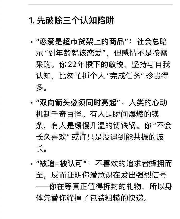 deepseek真的好会说…… ​​​