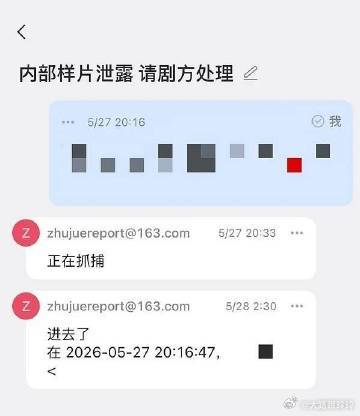主角 泄漏 啊！这么迅速 