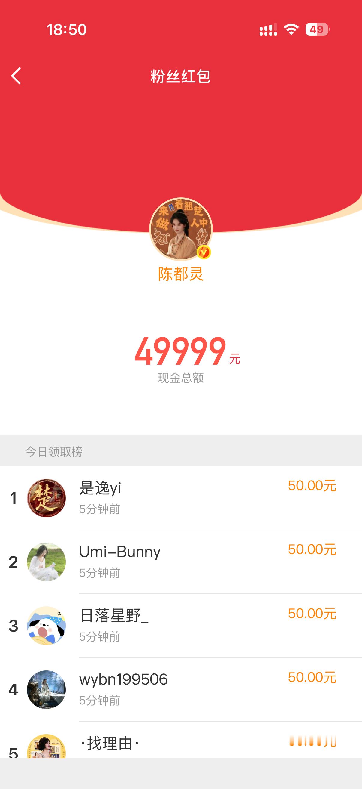 我的发 