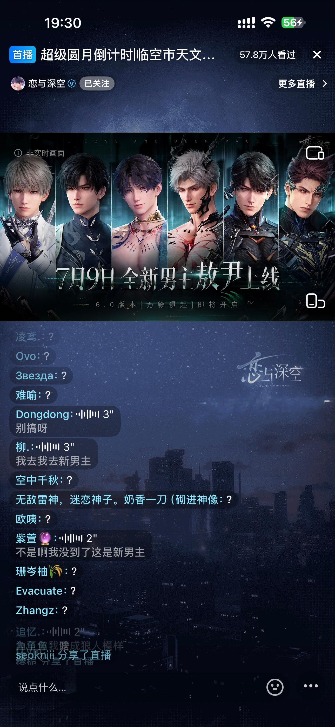 ？不是，真有第六个男主啊？？？？我以为您们闹着玩的。