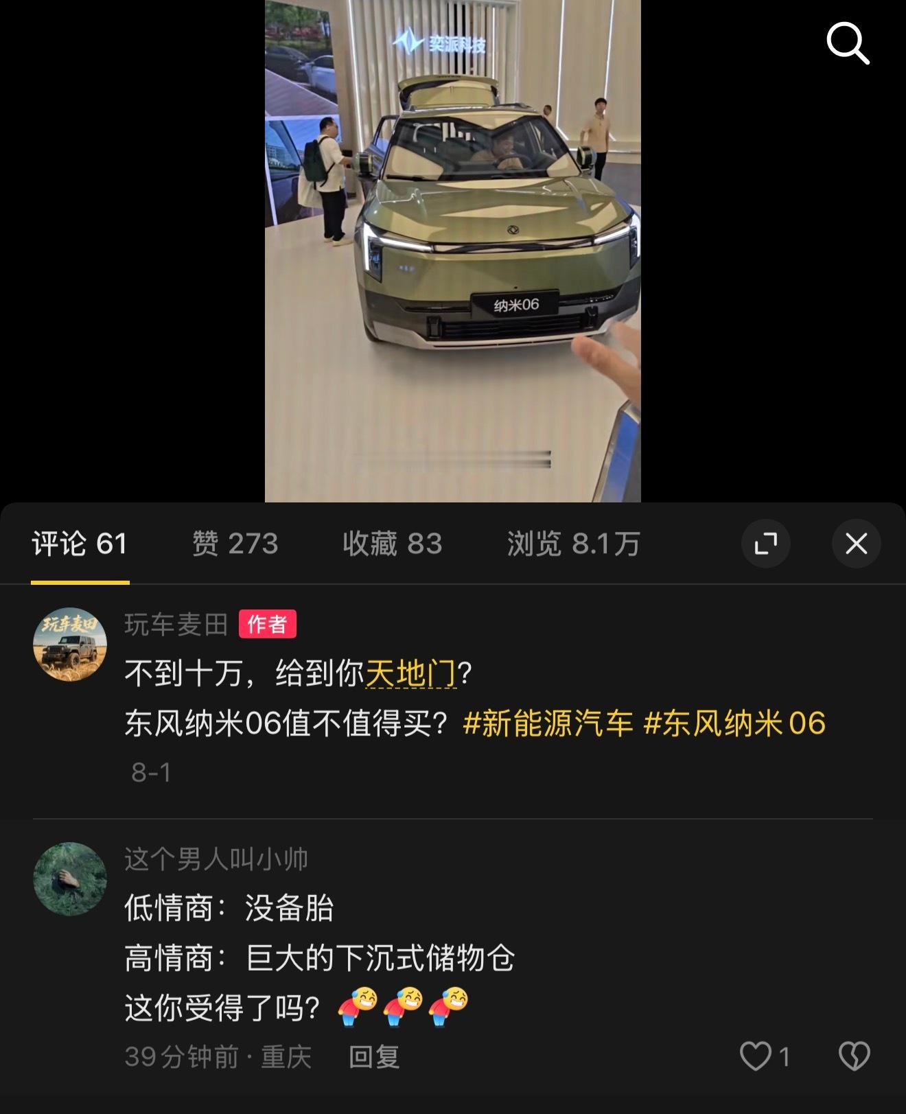 这哥们为何如此执着于新能源车没有备胎这个事？🤔纯电车有备胎的，很多吗？ ​​​