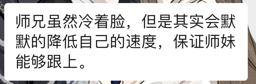 严肃追随冷脸萌师兄中！ 