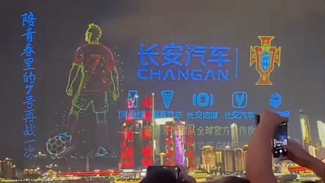 长安汽车这么帅！安排了C罗无人机光影秀！围观世界杯