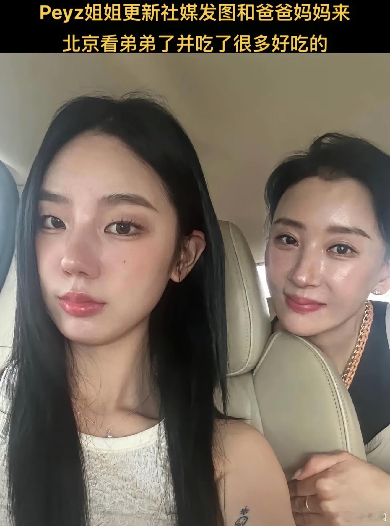 我喜欢并支持peyz很久了！