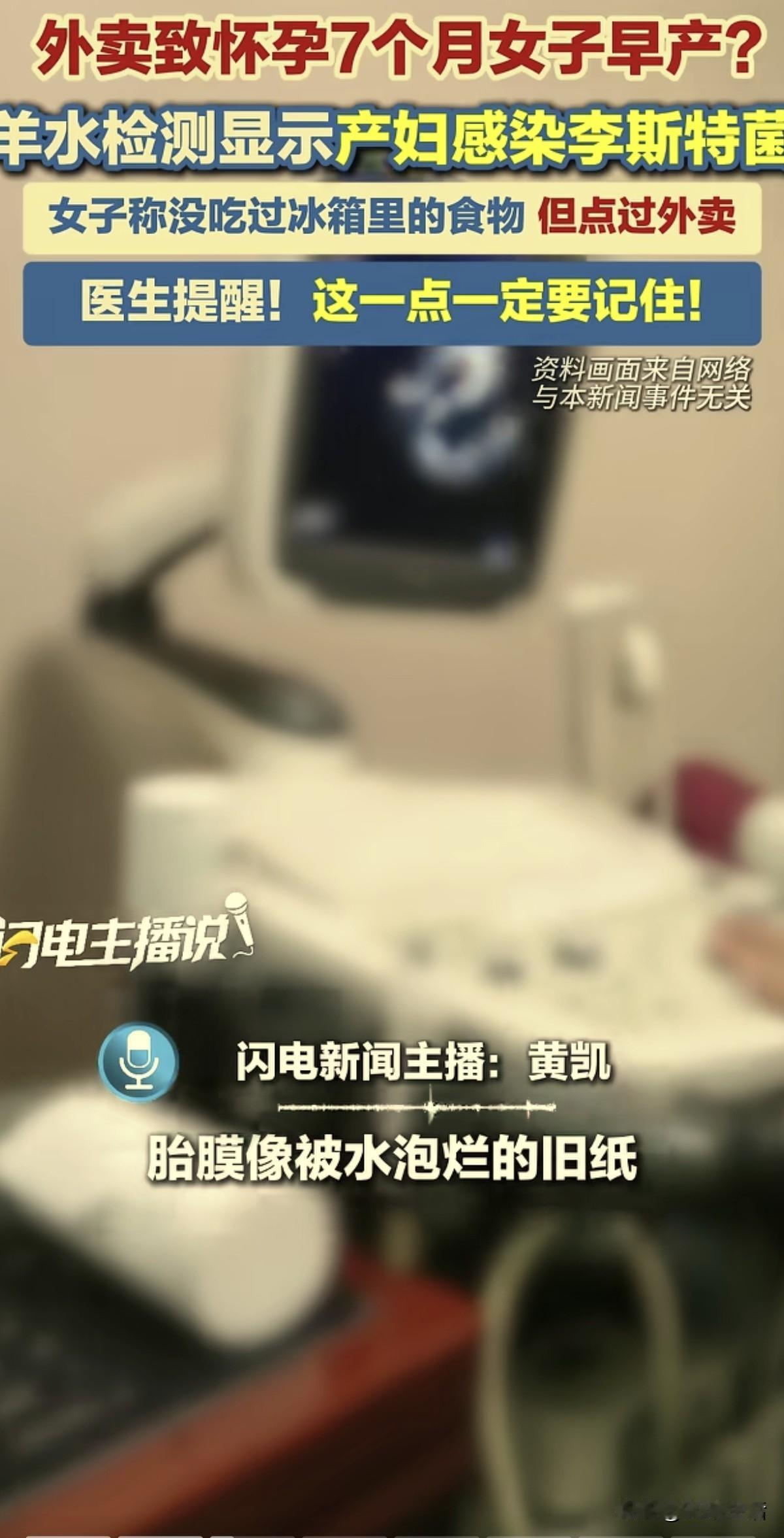 真是太可怕了！江苏泰州，一怀孕7个月女子突然早产，医生剖腹产后发现，羊水已浑浊发