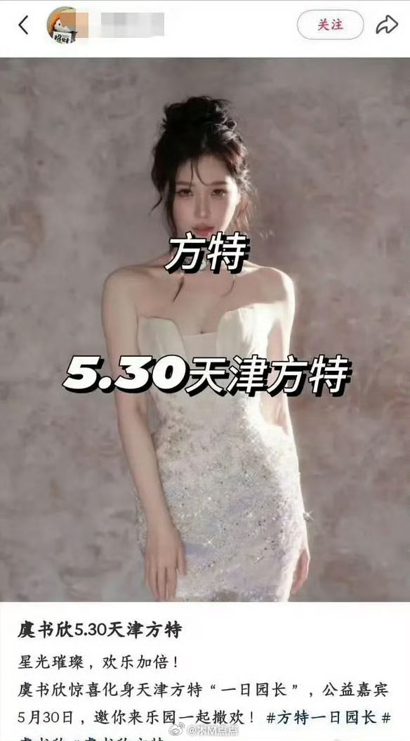 虞书欣线下活动取消了？她现在有线下露脸的活动吗？ 
