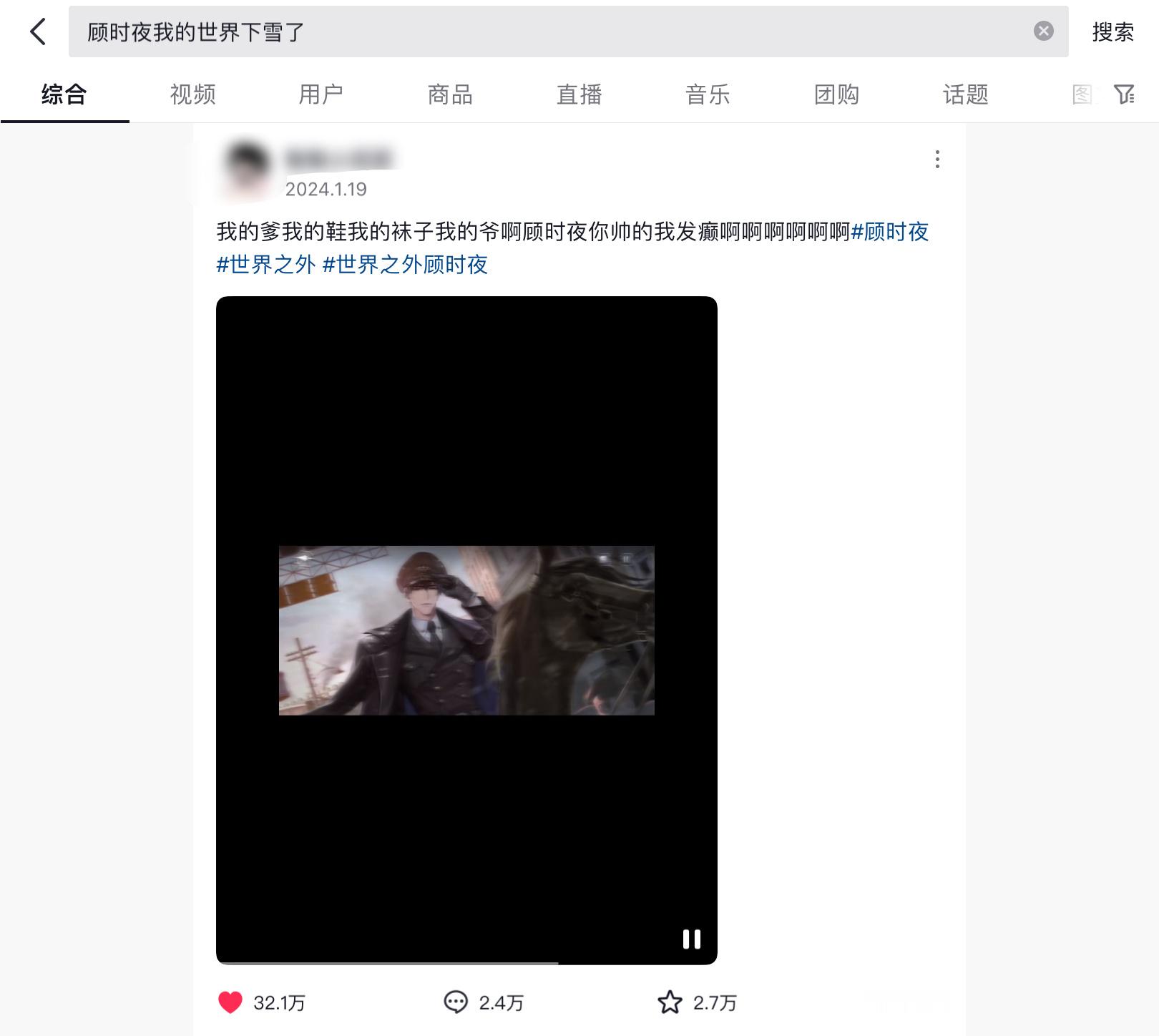 还有雪，去痘印搜顾时夜下雪了，你可以看到无数条开服高赞视频。世界之外开服在抖音火