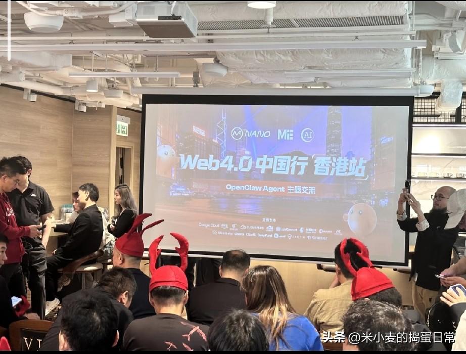 香港“养龙虾”大会大翻车！
千人挤爆现场，竟没几个人真上手
 
路过香港Web4