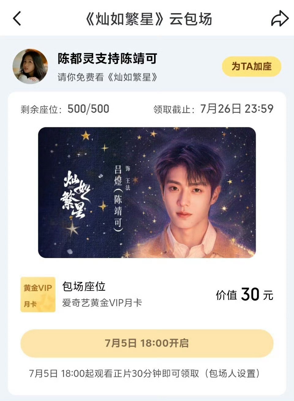 人美心善的陈都灵两个剧组都分别给两个朋友一起云包场啦 