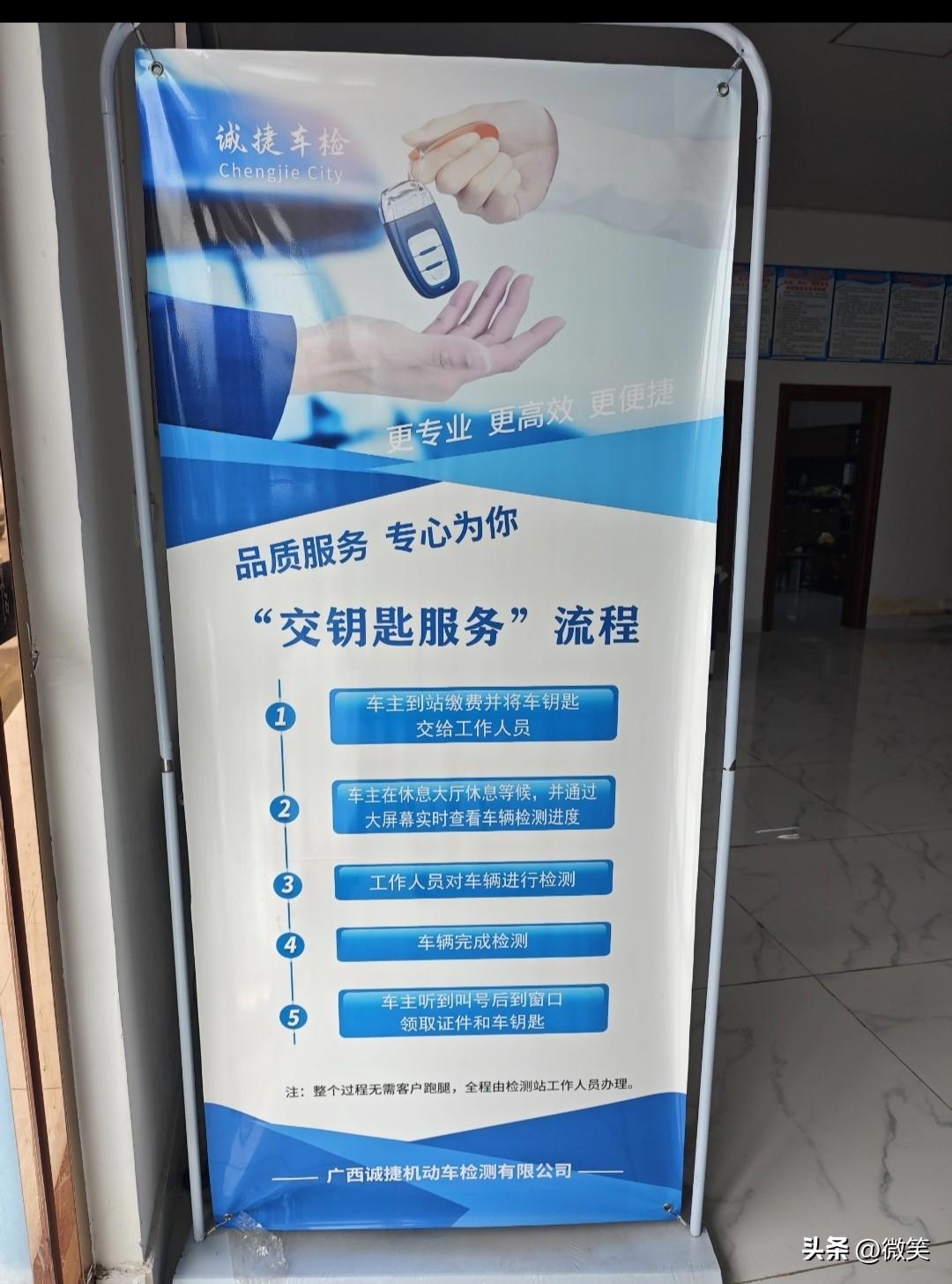 现在的私家车年检，
简直就是折腾人。

排队几小时，
检车几分钟，
花钱又费时间