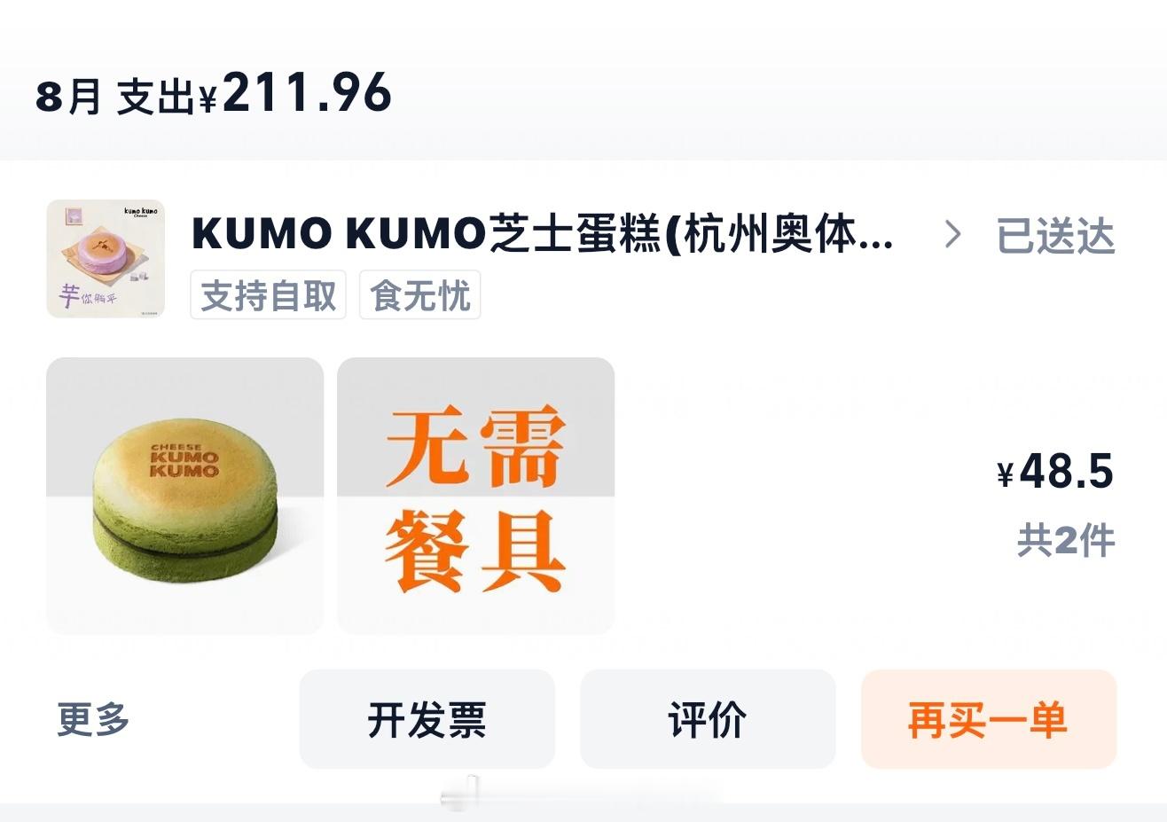 实在太馋了 对不起外卖小哥 这种天气还要麻烦你 但我很少这么馋的 你应该知道的 