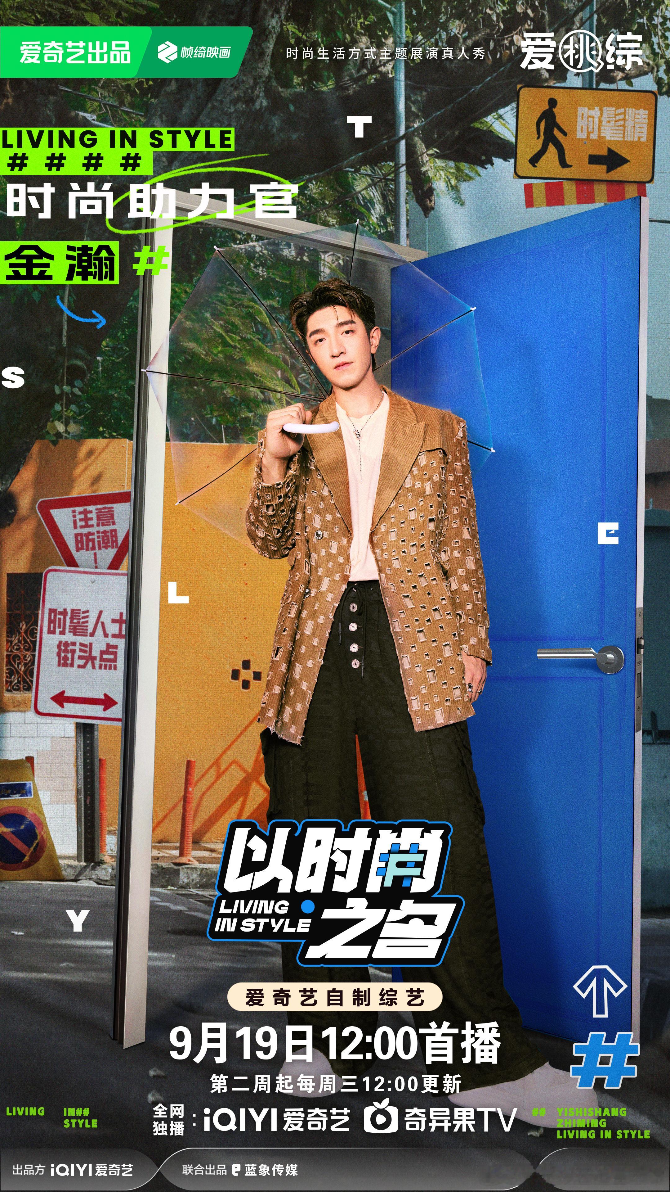 #以时尚之名官宣时尚范儿搭子# 感觉大家的时尚范儿都很足！在这个节目里面才能展现