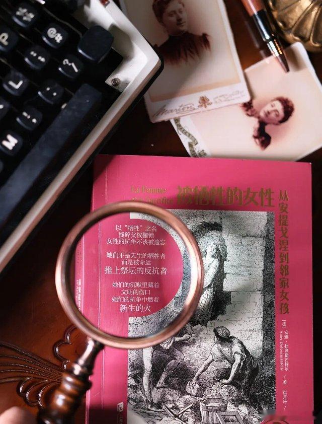 知書club 新书介绍丨从伊菲革涅亚的献祭、安提戈涅的违抗、朱丽叶的殉情，到彭忒