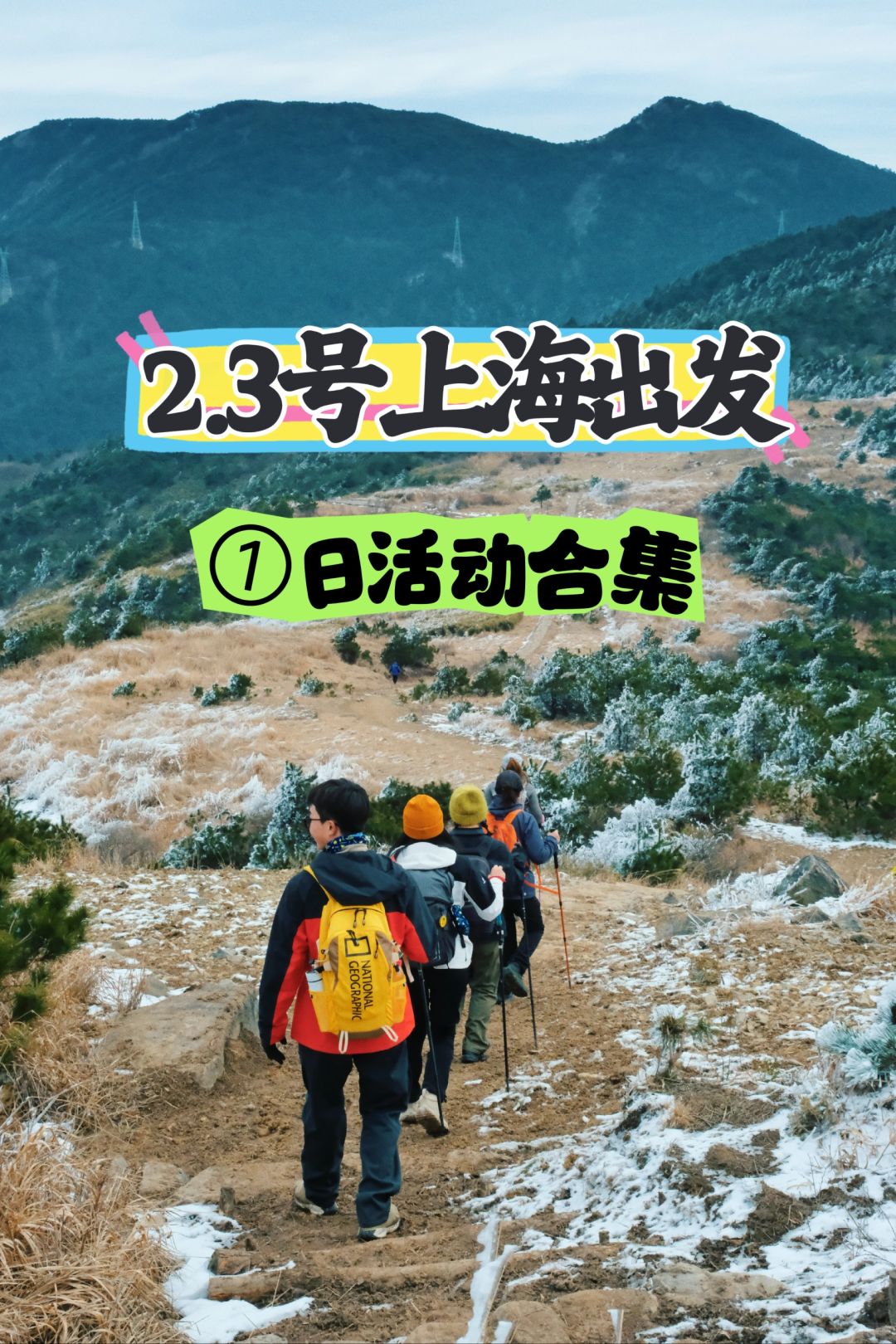 上海周边 2.3号一日徒步路线推荐❤️