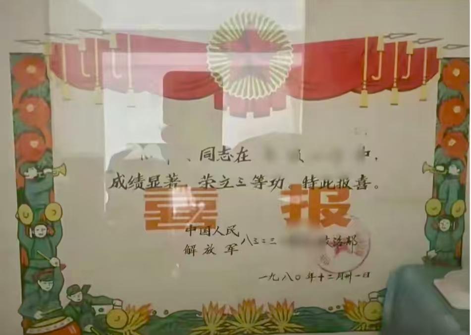 八一前夕，许多老兵都表达各自的重温军营梦心声。
来看看上世纪八十年代，两位荣立三