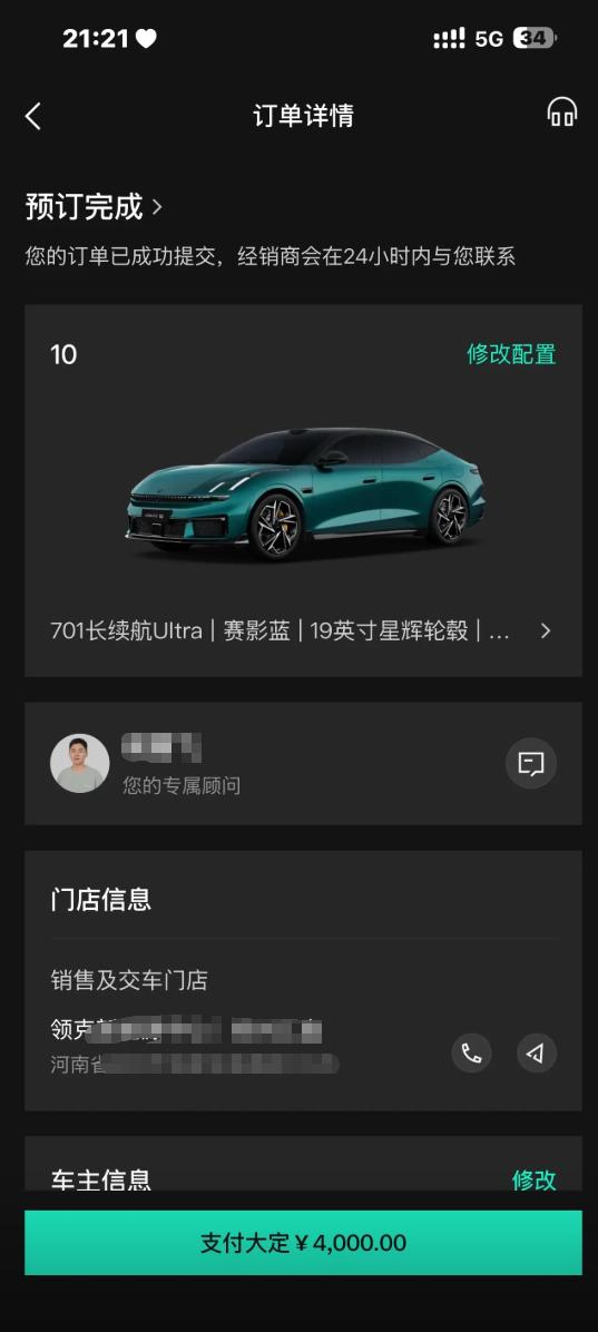 锁单了，选的领克10 701 Ultra，17.59万那款。没上816是因为平时